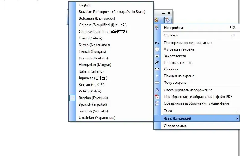 Настройки программы