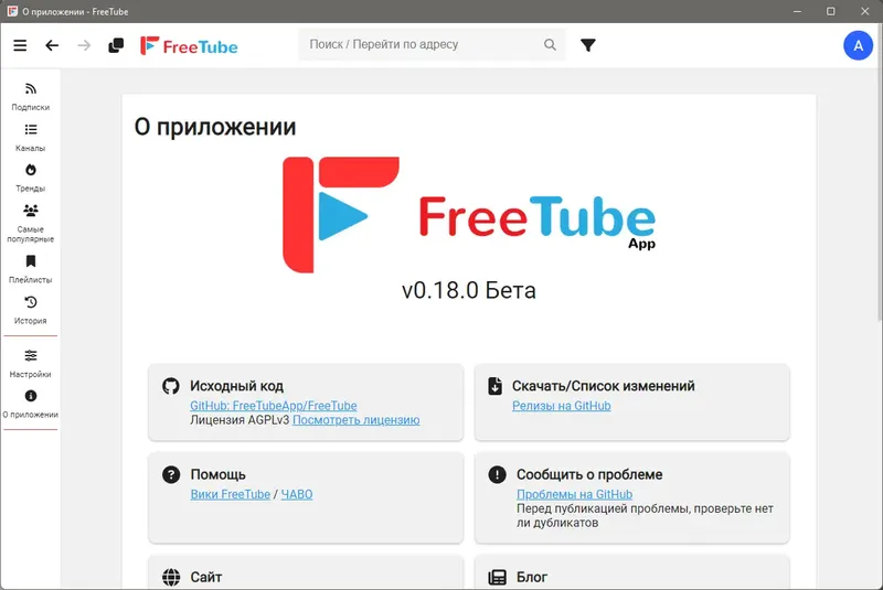 Настройки программы