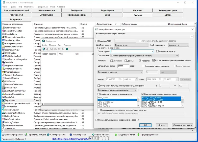 Настройки программы
