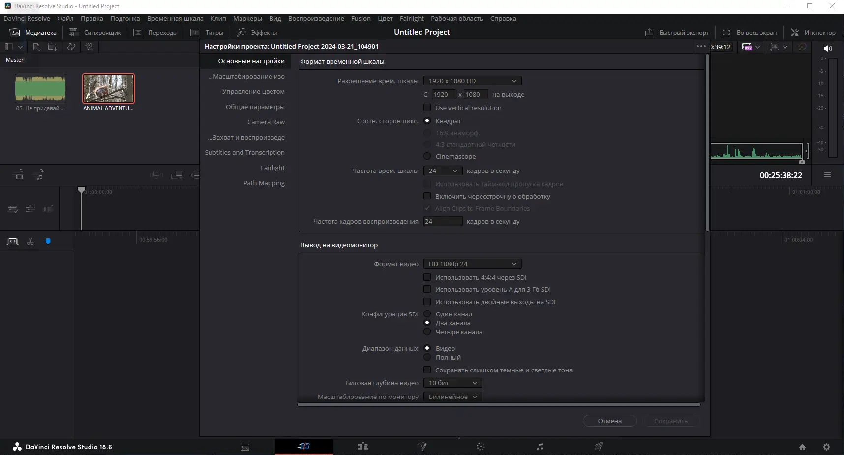 Настройки программы