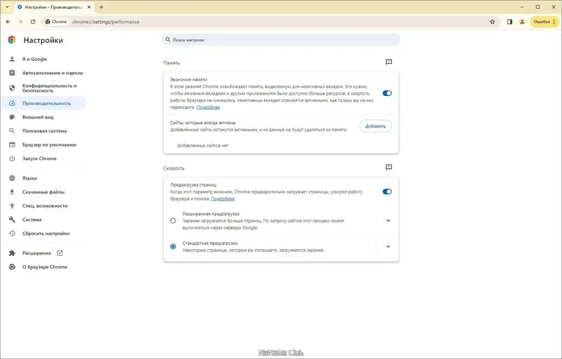 Настройки программы