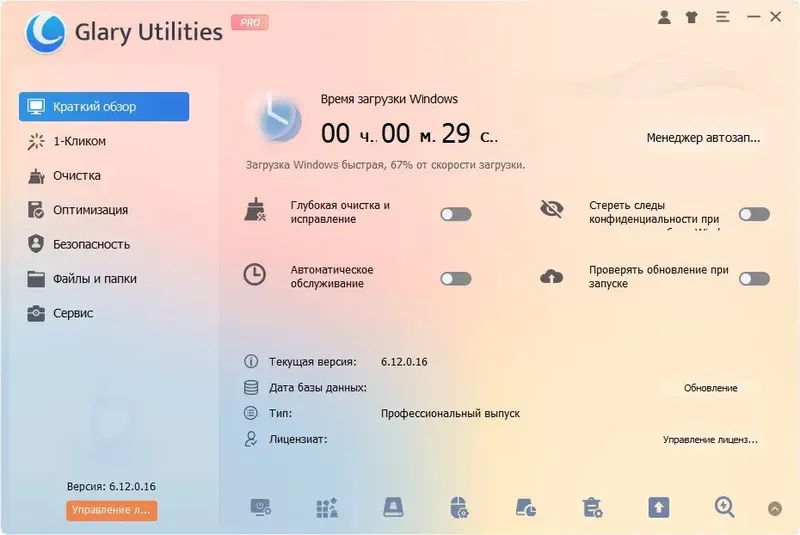Настройки программы