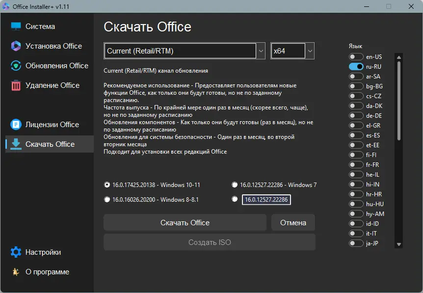Настройки программы