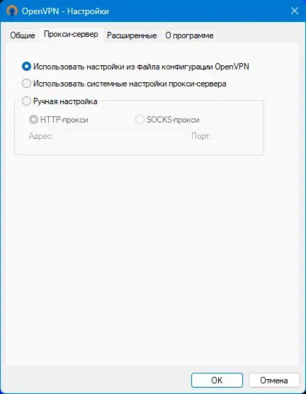 Настройки программы