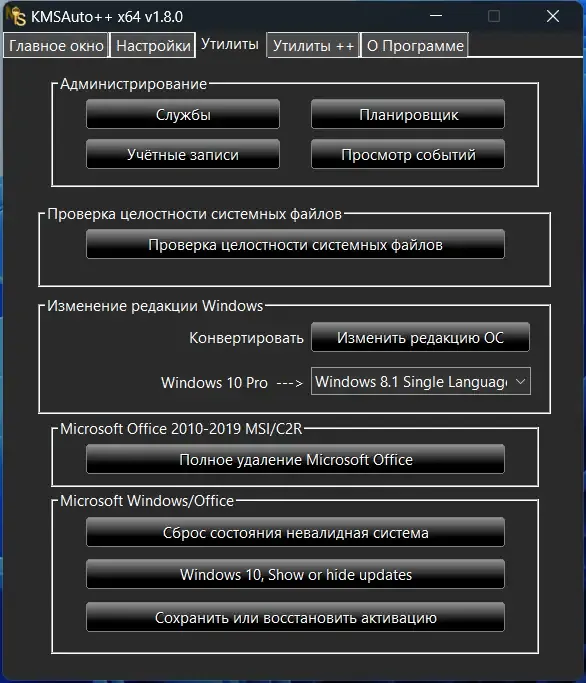 Настройки программы