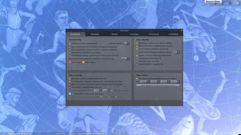 Настройки программы