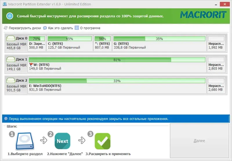 Настройки программы
