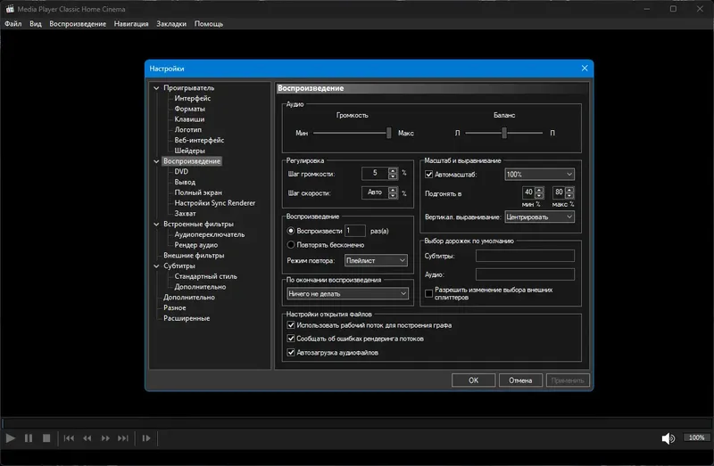Настройки программы