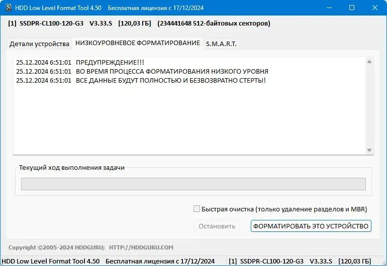 Настройки программы