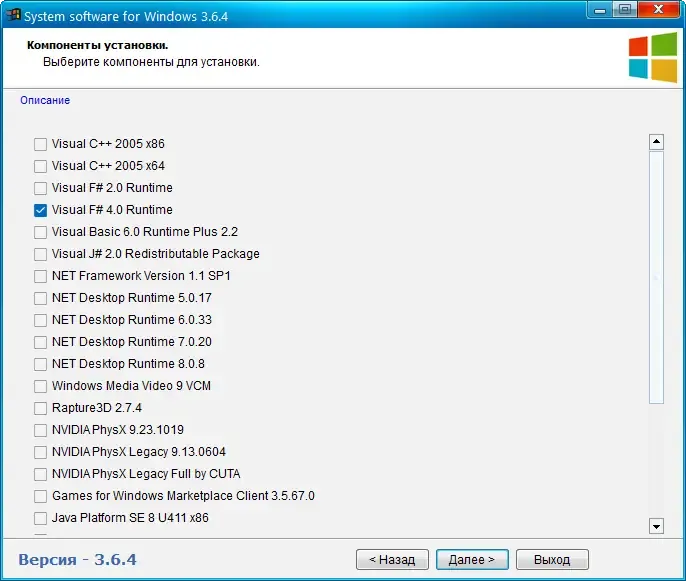 Настройки программы