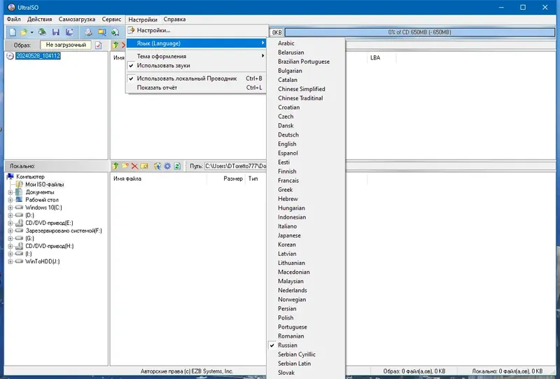 Настройки программы