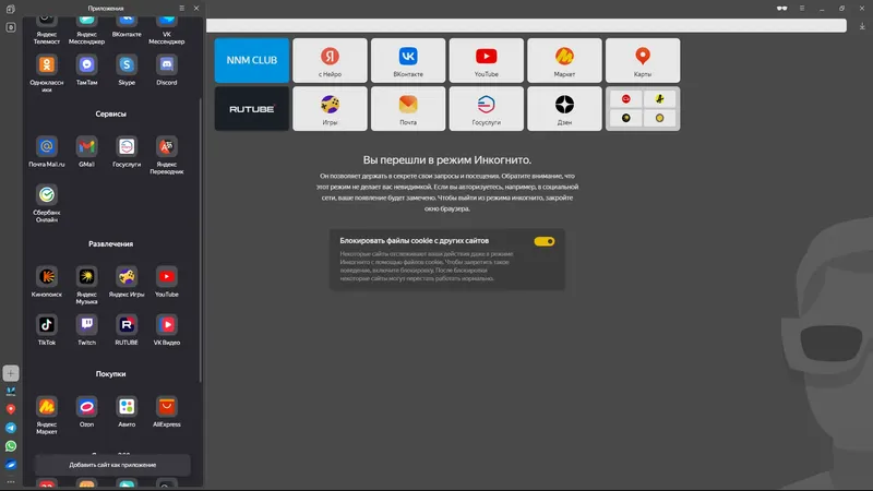 Настройки программы