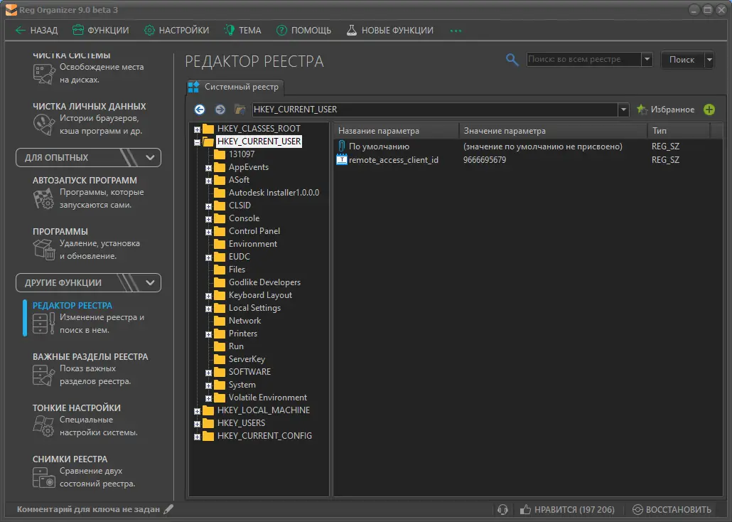 Настройки программы