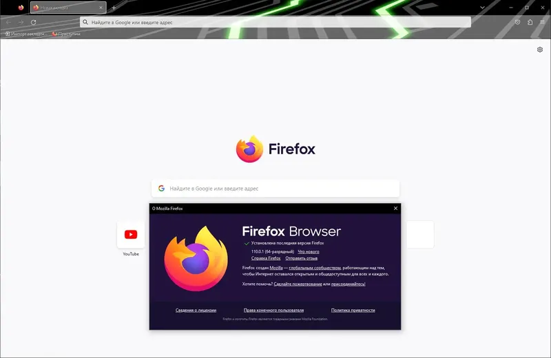 Настройки программы