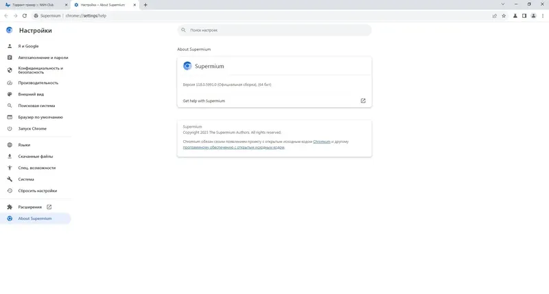 Настройки программы