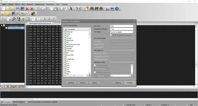 Настройки программы
