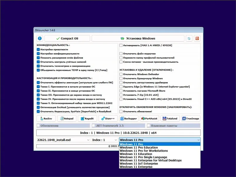 Настройки программы