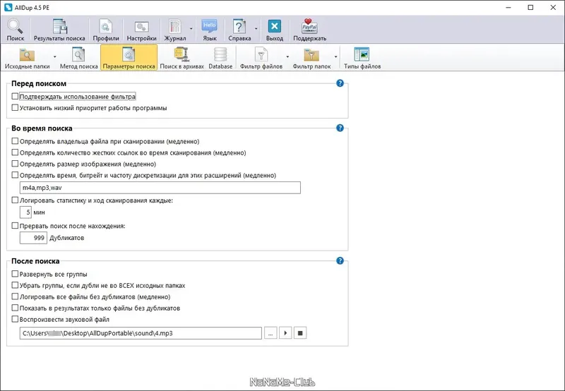 Настройки программы