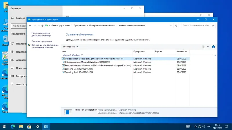 Настройки программы