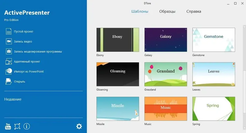 Настройки программы