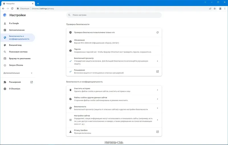 Настройки программы