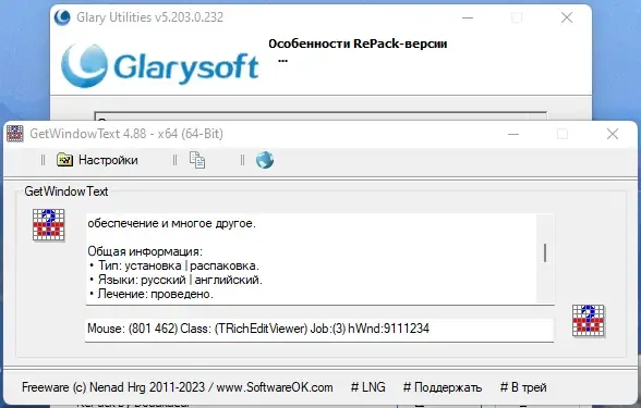 Настройки программы