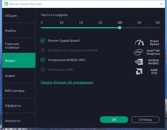 Настройки программы