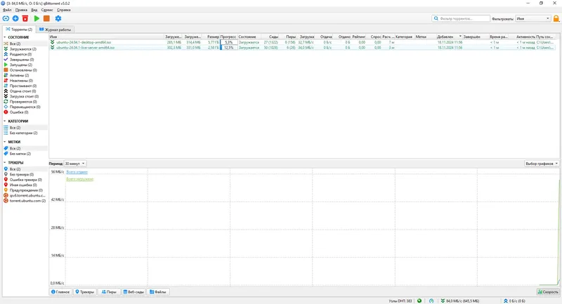 Настройки программы