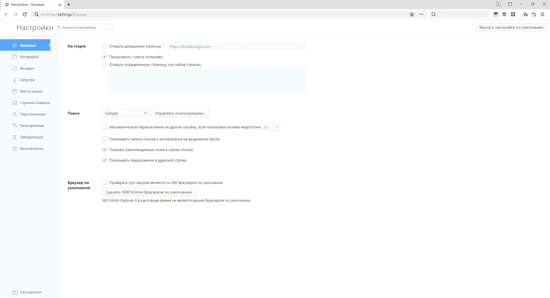Настройки программы