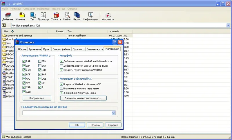 Настройки программы