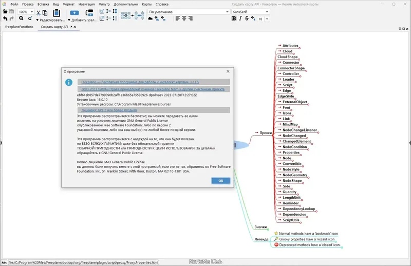Настройки программы