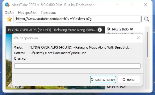 Настройки программы