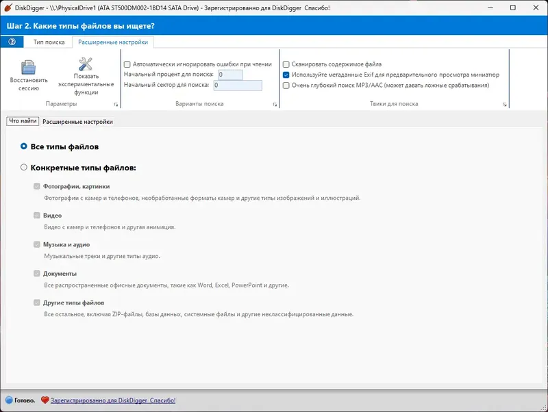 Настройки программы