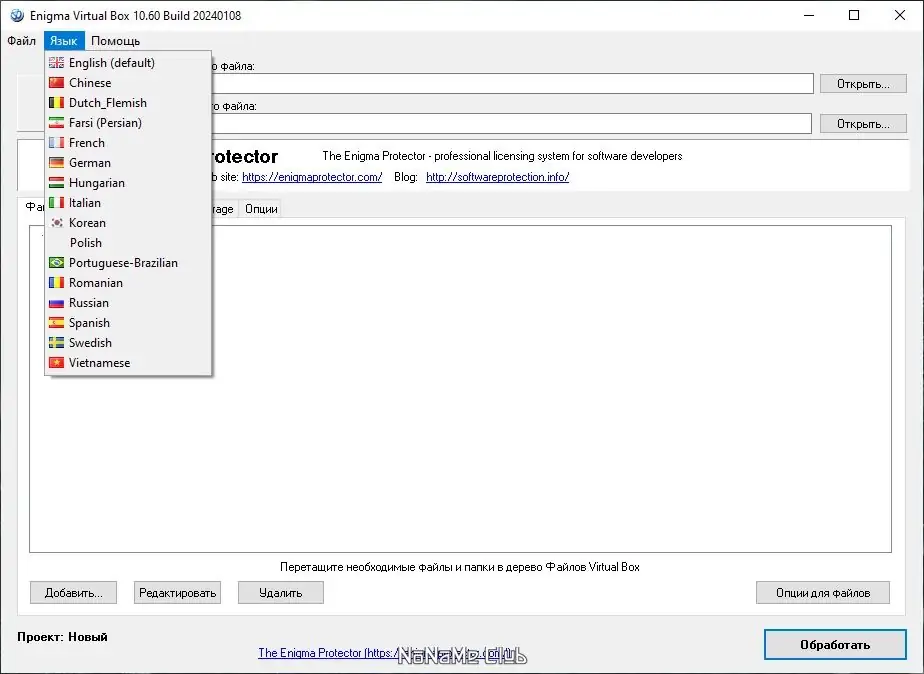 Настройки программы