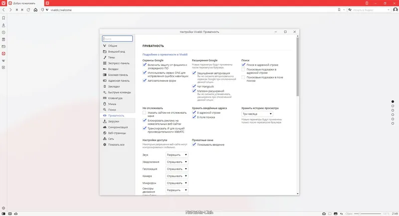 Настройки программы