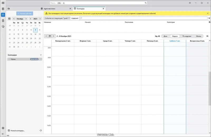 Настройки программы