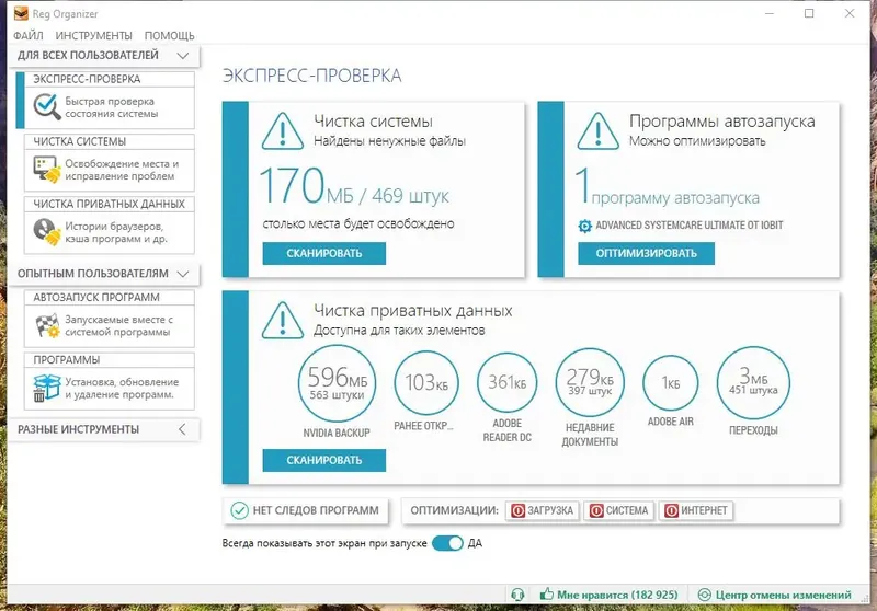 Настройки программы