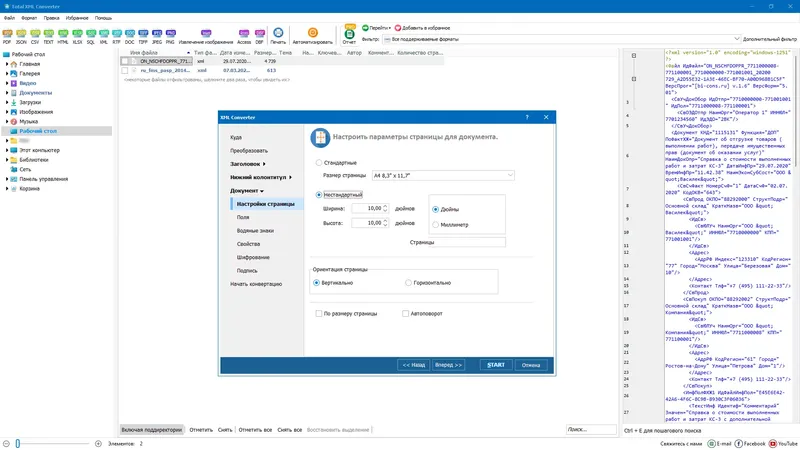 Настройки программы