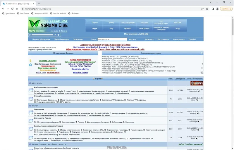 Настройки программы