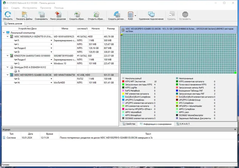 Настройки программы