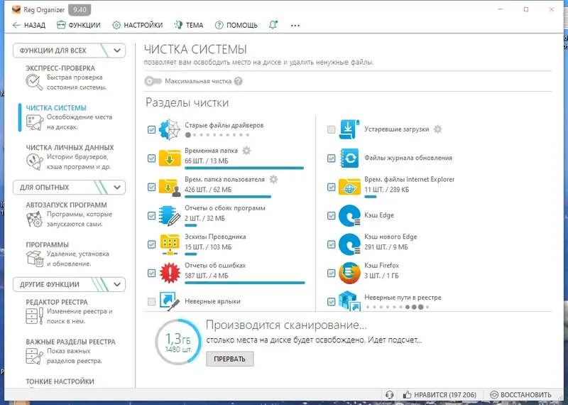 Настройки программы