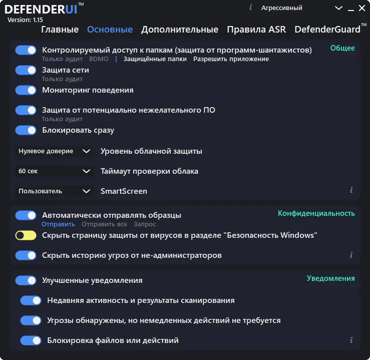 Настройки программы