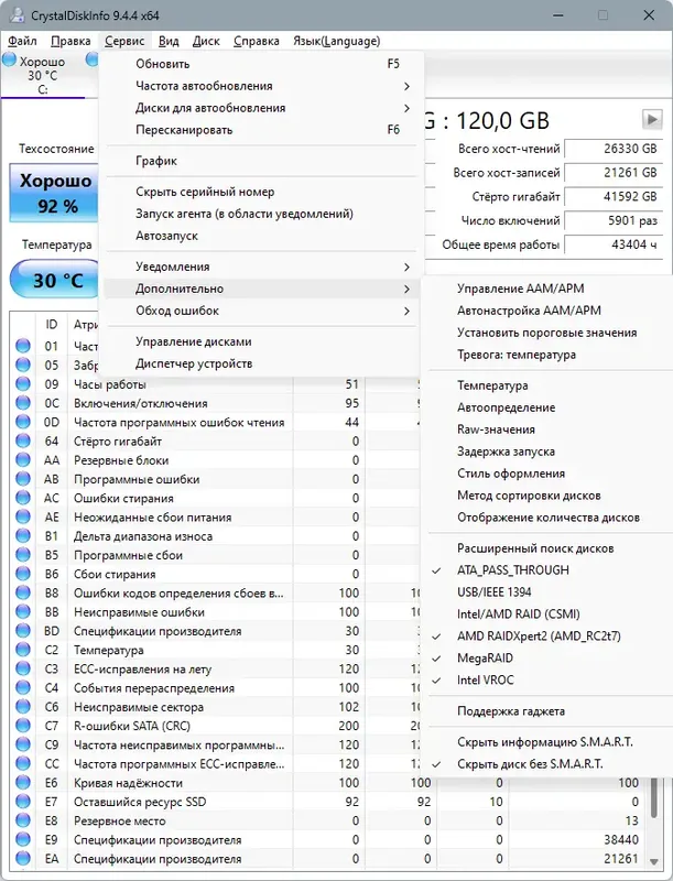 Настройки программы