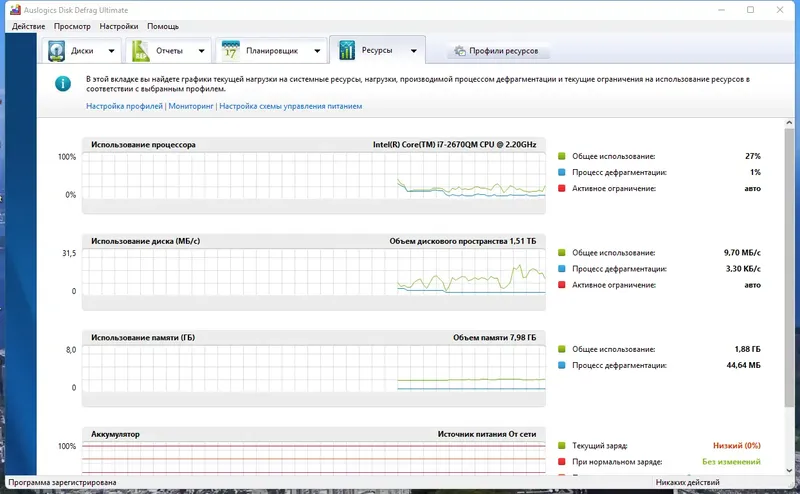 Настройки программы