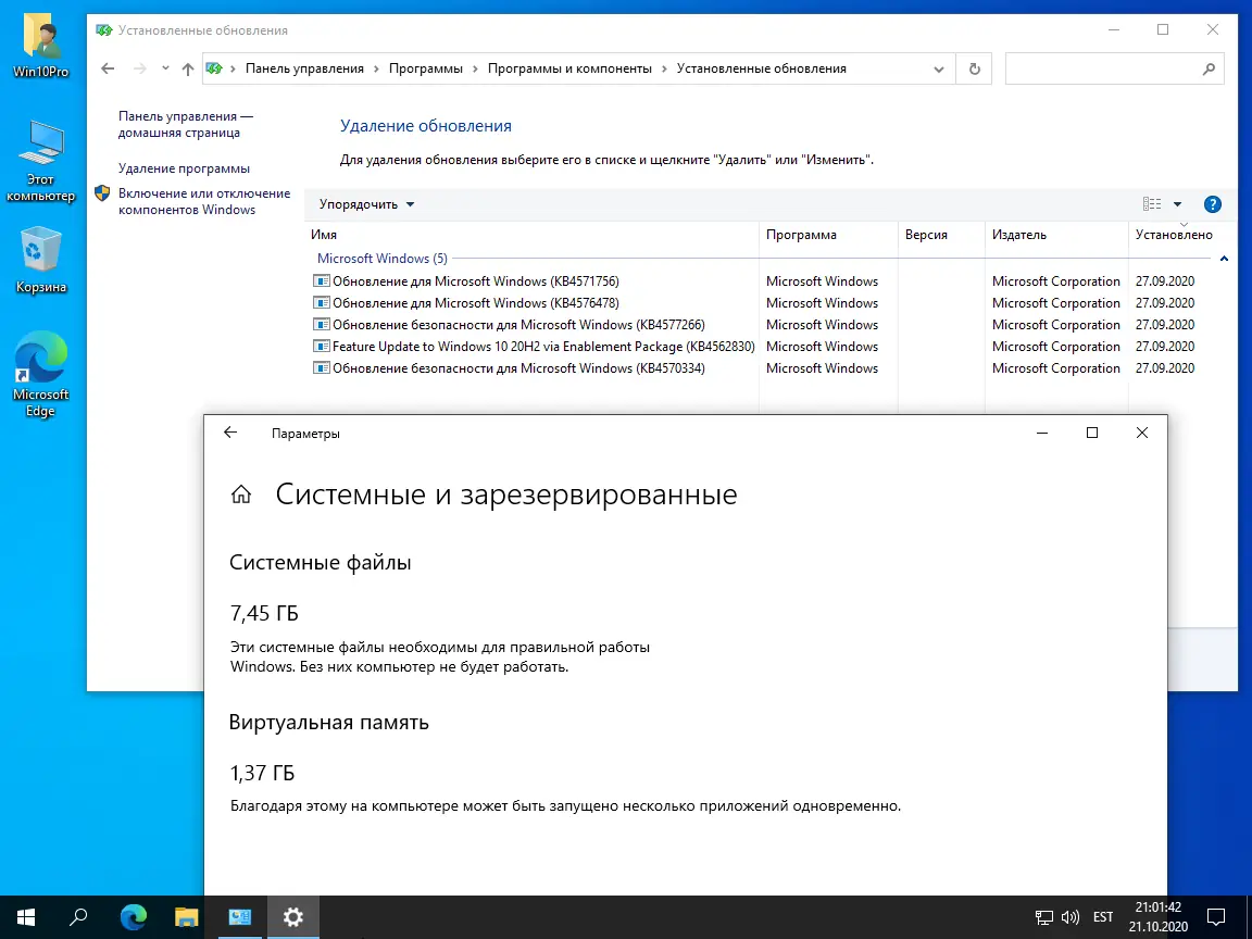 Настройки программы