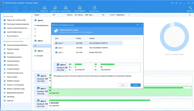 Настройки программы