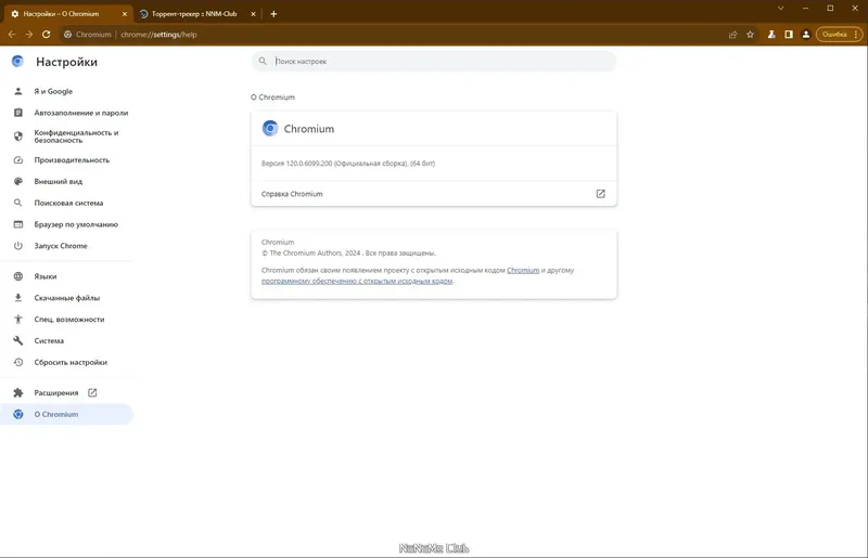 Настройки программы