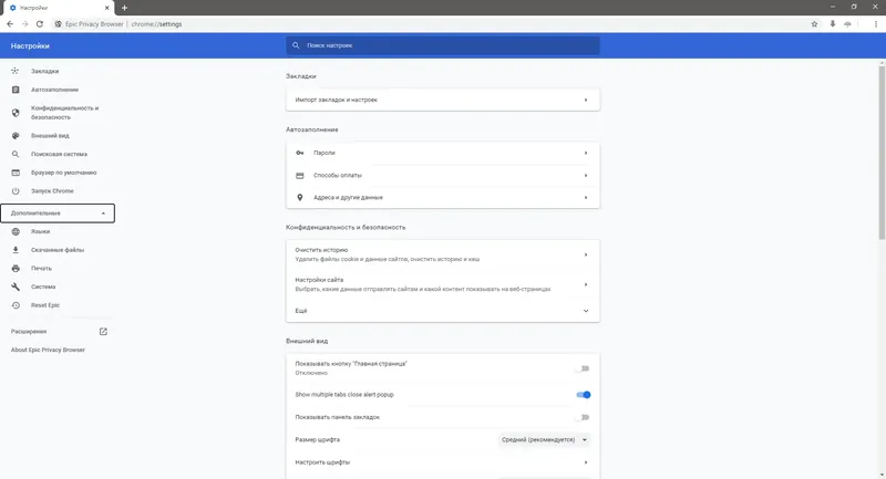 Настройки программы