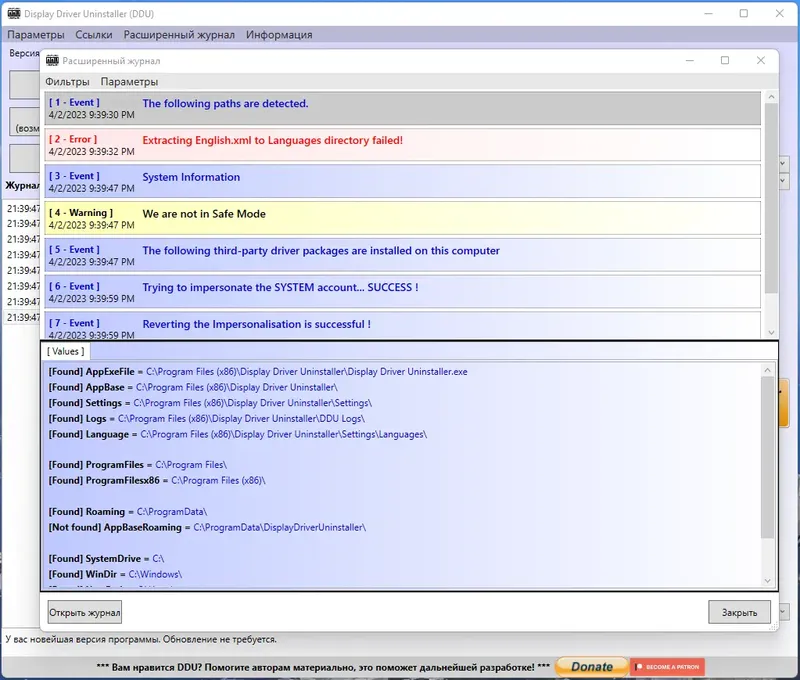 Настройки программы
