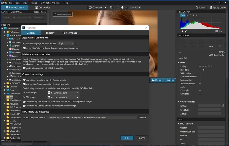 Настройки программы